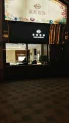 -菜百首饰(朝阳店)