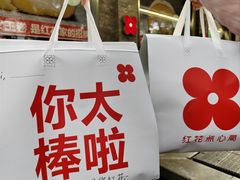 -红花点心局(护国寺店)