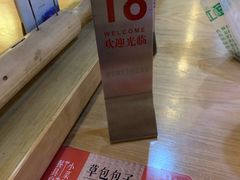 -草包包子铺(宽厚里店)