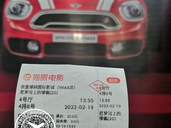 -农垦博纳国际影城(津奥广场IMAX店)