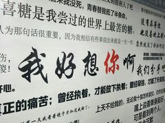 -成都失恋馆