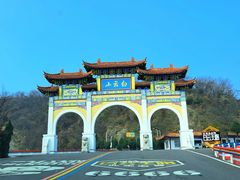 -洛阳白云山景区