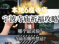 -阿育王寺