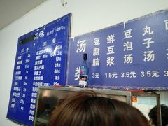 菜单-增盛魁小吃店