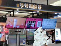门面-爷爷不泡茶NOYEYENOTEA(武汉佰港城创始店)