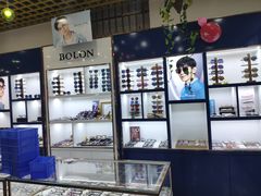 -三叶眼镜城·好视力眼镜店