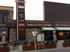 -中国石化江苏高速石油郭村服务区加油站