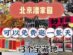 -华彬眼镜专业渐进配镜(潘家园店)