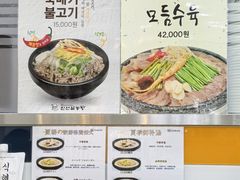 -神仙雪浓汤(明洞店)