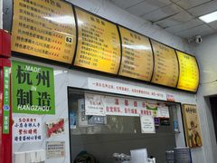 -复兴面王(河东路起源店)