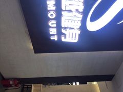 -超越健身(海悦天地店)