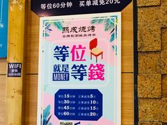 -熙成烧烤(白塔岭店)