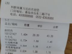 -利群商厦(台东店)