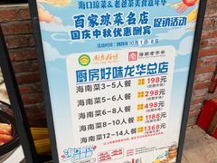 -厨房好味(国贸店)