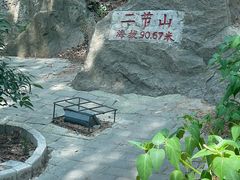 -云龙山