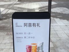 -喜茶(上海兴业太古汇店)