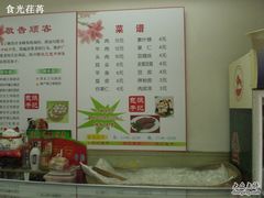 菜牌2-津门张记包子铺(三马路店)