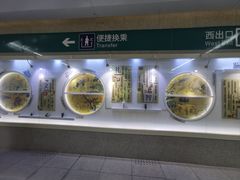 -曲阜东站