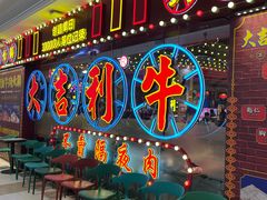 -大吉利潮汕牛肉火锅(王府井店)
