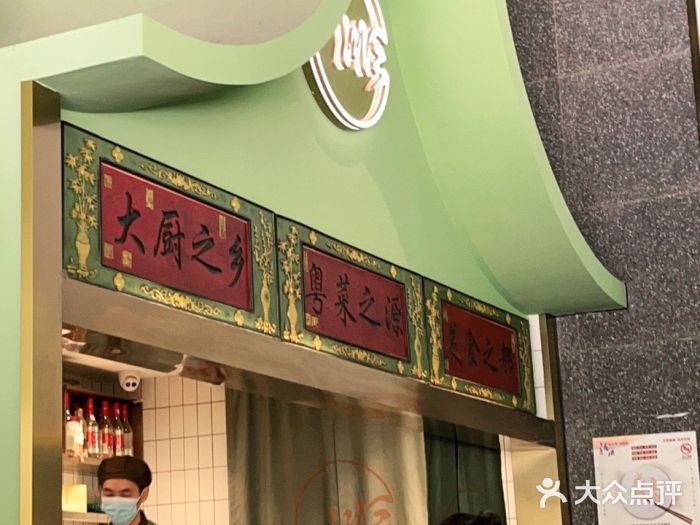 顺峰顺水顺德菜(龙华店)门面图片