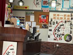 -一家亲台菜餐厅(银塘中路店)