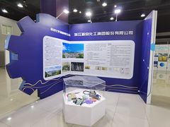 -中国杭州低碳科技馆