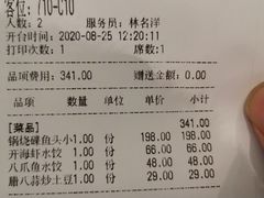 -开海·红岛海鲜虾水饺(石老人店)