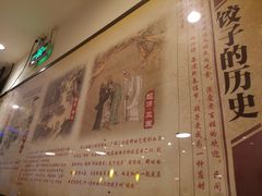 -东方饺子王(和平里店)