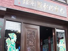 -七宝皮影艺术馆
