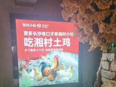 -湘村小灶·地道长沙菜·本地人优选(万家丽路店)