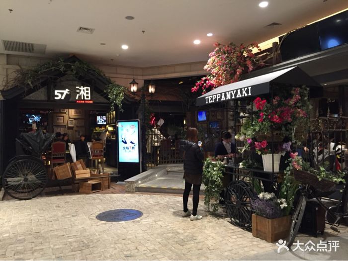 57度湘(朝阳大悦城店)57度湘图片 - 第3397张