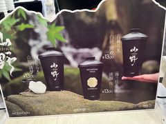 -仙雨林·奶茶鲜果茶(书院巷店)