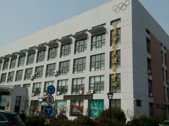 -青岛市体育产业发展中心全民健身中心