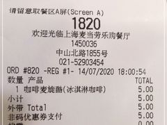 -麦当劳(光新乐购店)