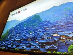 -富正毅三下锅·湘西韵味(天门山索道店)