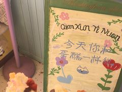 -千浔一暖DIY蛋糕烘焙(人民大学店)