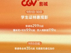 -CGV影城(梅江ScreenX店)