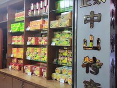 -惠赞老饼家(逢源商业街店)