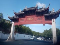 -枫桥景区