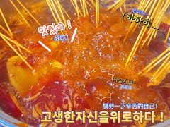 -马路边边麻辣烫(世纪金源店)
