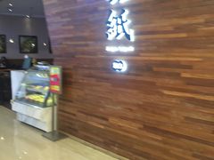 门面-糖纸甜品(印象城店)