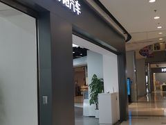 -远洋未来广场(育慧北路店)