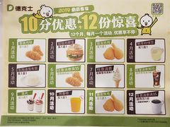 -德克士(北京站店)
