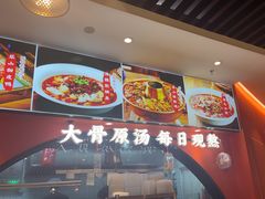 -全牛匠·乐山跷脚牛肉(西北旺万象汇店)