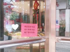 门面-柴米油盐三杯鸡(象山北路店)