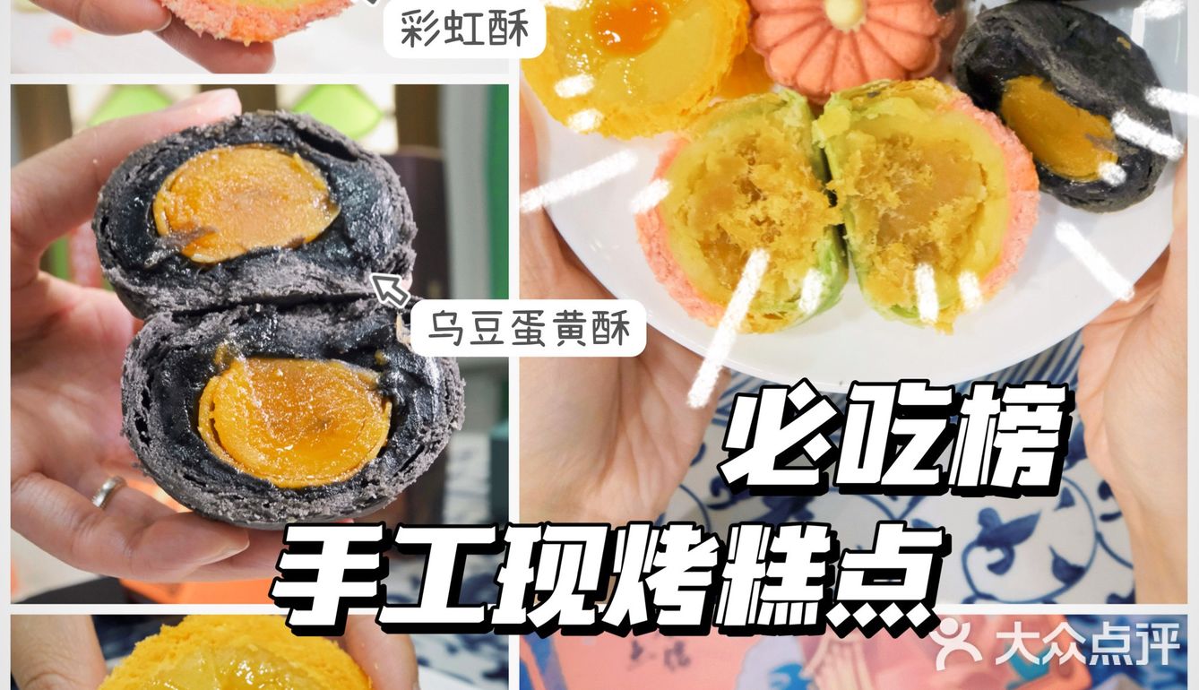 广州旅游｜强推人气必买手信，中式点心天花板