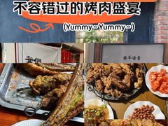 -新疆狼爷烤肉(宋庄店)