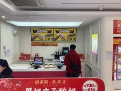 -味多美蛋糕(新和平里店)