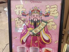 -迷客夏Milksha(无锡苏宁店)