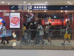 门面-宝葫芦西北茶食铺(万达店)